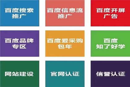 百度搜索推广案例集锦：揭秘高效营销策略